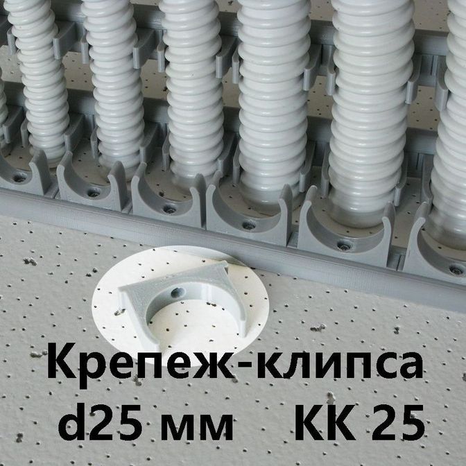Крепеж-клипса КК-25 для гибкой армированной трубы DKC"Express" d-25мм IP 68