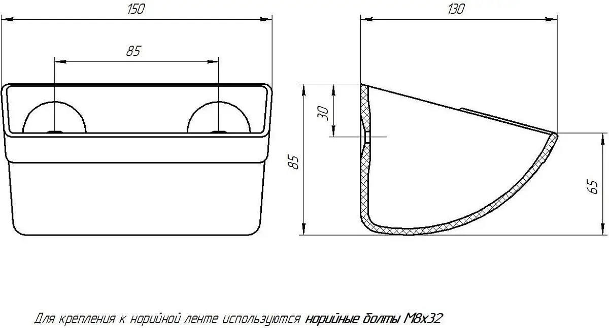 Ковш норийный полимерный МАСТУ 025 (150*85*130 мм)