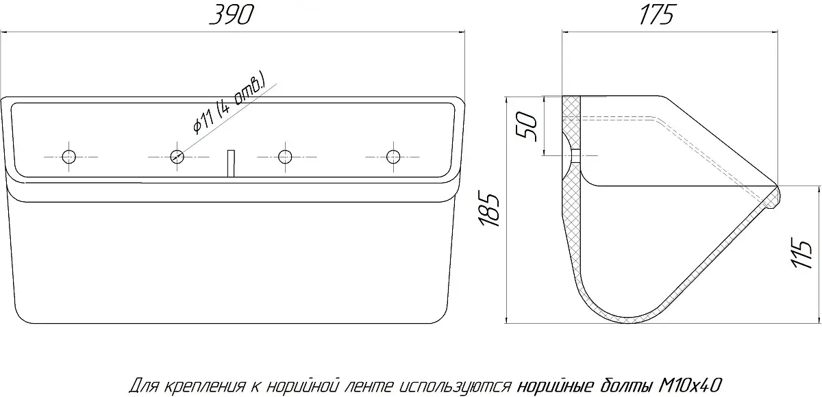 Ковш норийный полимерный МАСТУ 175 У усиленный (390*185*175 мм)