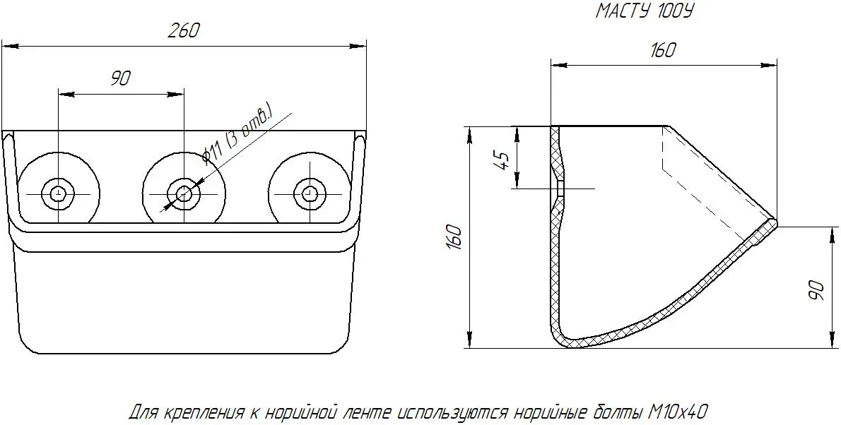 Ковш норийный полимерный МАСТУ 100 У усиленный (260*160*160 мм)