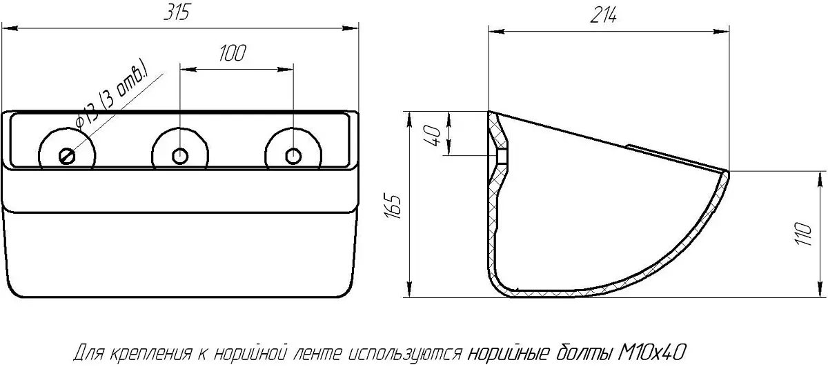Ковш норийный полимерный МАСТУ 175 П (315*165*214 мм)