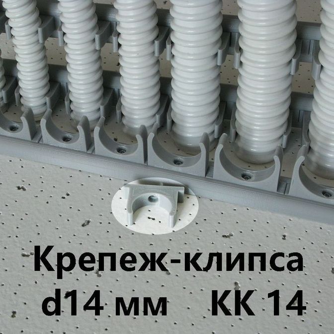 Крепеж-клипса КК-14 для гибкой армированной трубы DKC"Express" d-14мм IP 68