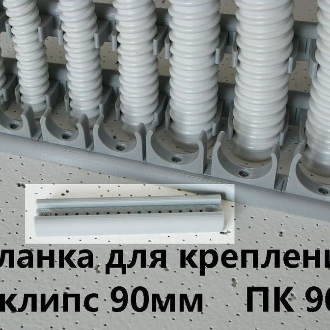 Планка для крепления клипс ПК- 9 L=90мм