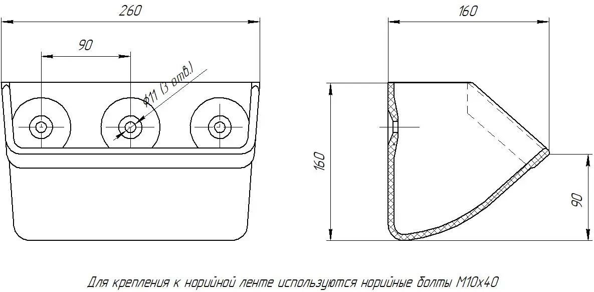 Ковш норийный полимерный МАСТУ 100-1 (260*160*160 мм)