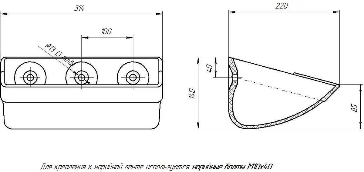 Ковш норийный полимерный МАСТУ 125 (314*140*220 мм)