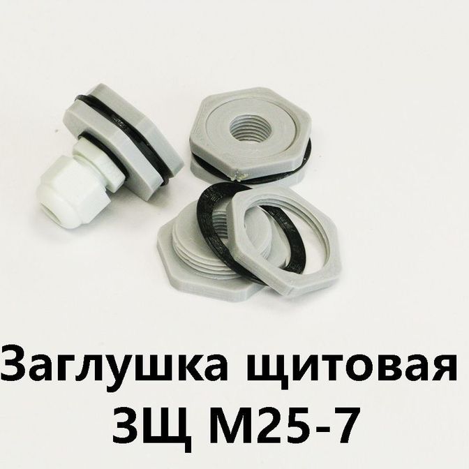 Заглушка щитовая ЗЩ М25-7Для отверстия 25-29 мм под сальник PG-7