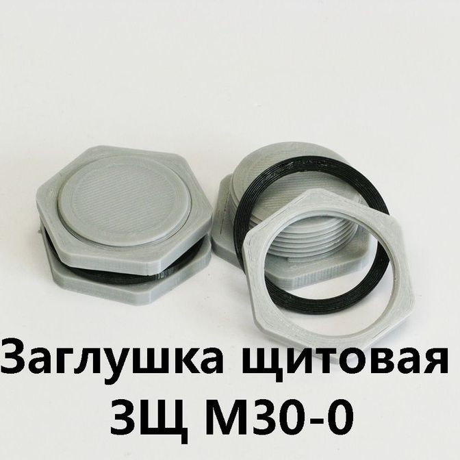 Заглушка щитовая ЗЩ М30-0 (глухая)Заглушка для отверстия 30-34 мм