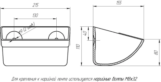 Ковш норийный полимерный МАСТУ 075 (215*110*155 мм)
