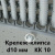Крепеж-клипса КК-10 для гибкой армированной трубы DKC"Express" d-10мм IP 68