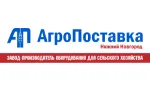 Агропоставка