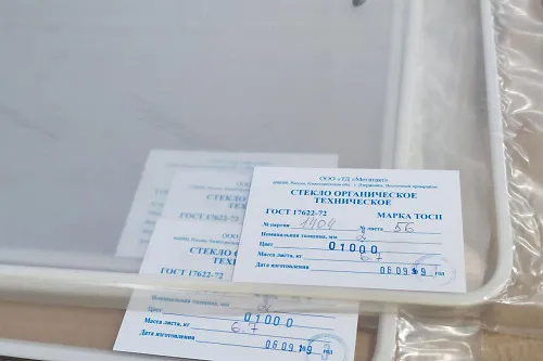 Оргстекло 2 мм 1500х1700 мм ТОСП (~6,7 кг) ГОСТ 17622-72